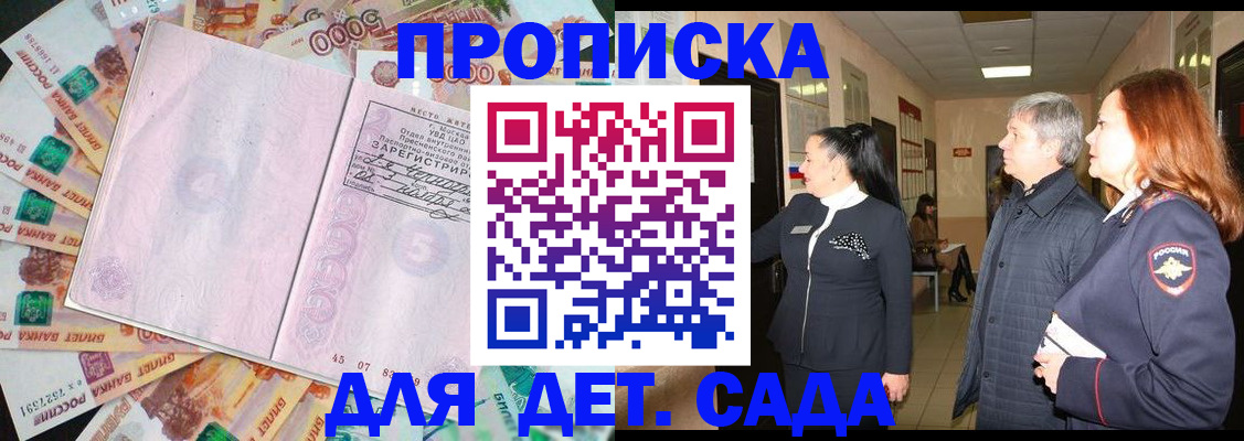 временная регистрация недорого в Алдане