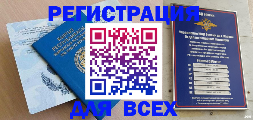 прописка для военкомата в Алдане
