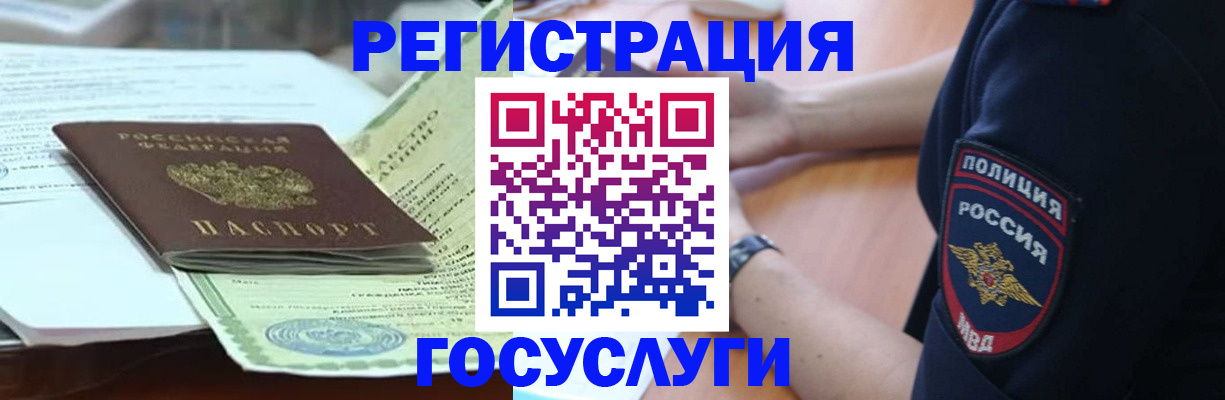 купить прописку в Алдане