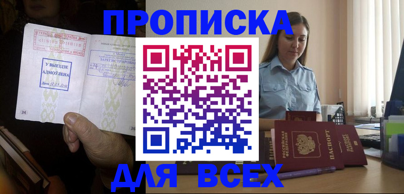 временная регистрация госуслуги в Алдане