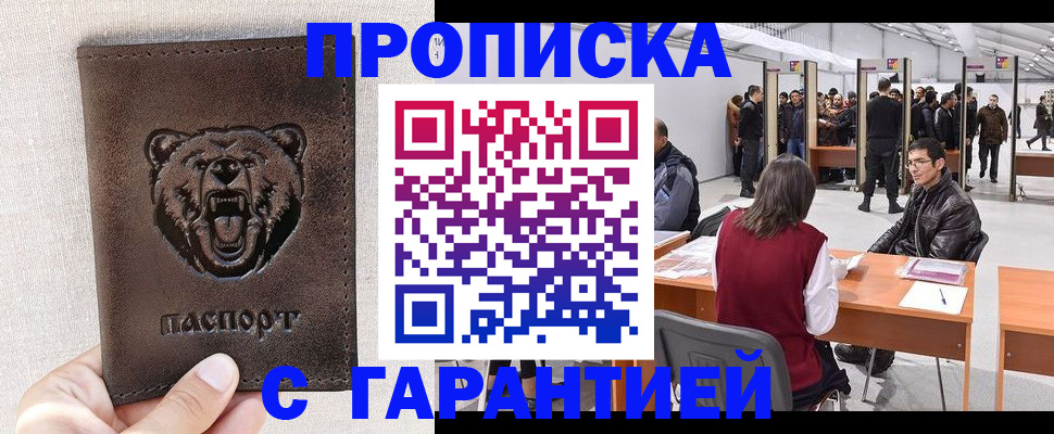 временная регистрация поиск в Алдане