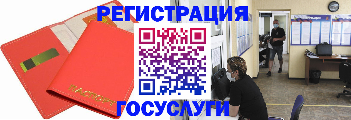 временная регистрация собственник в Алдане